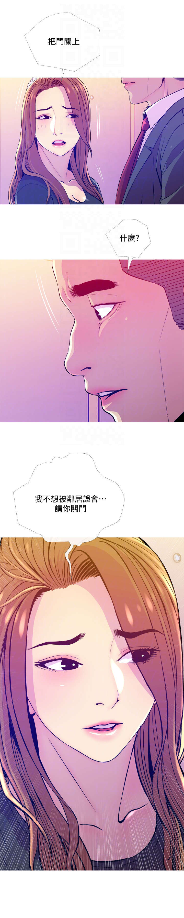 住户面临生命威胁怎么办漫画,第23章：关门2图