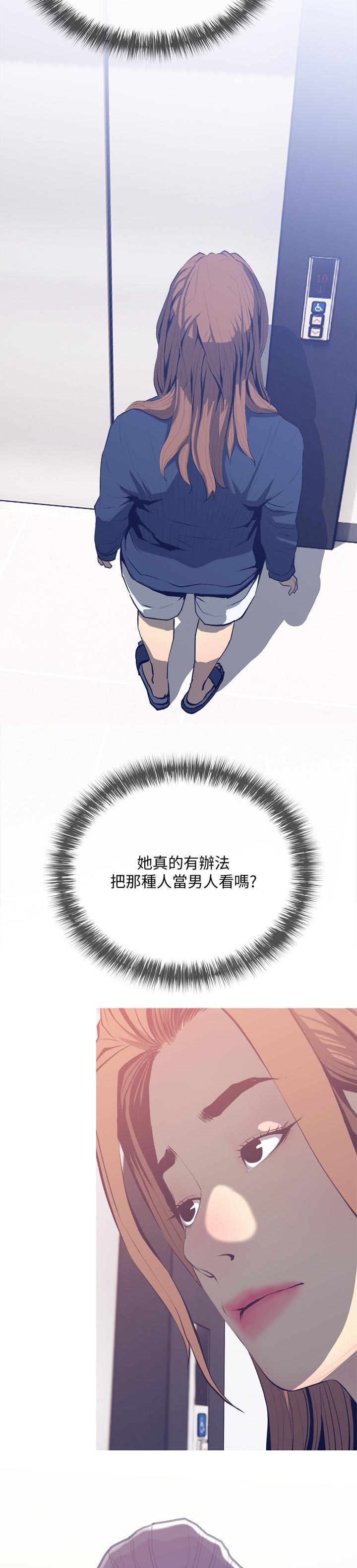 住户危机漫画,第47章：先走4图