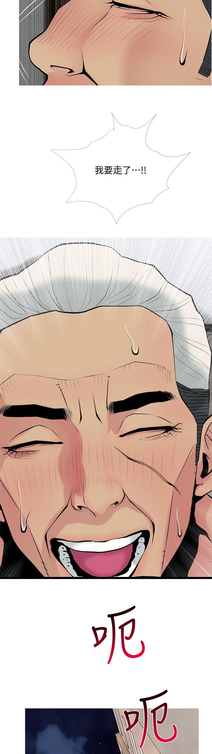 住户危机漫画,第57章：先去睡3图