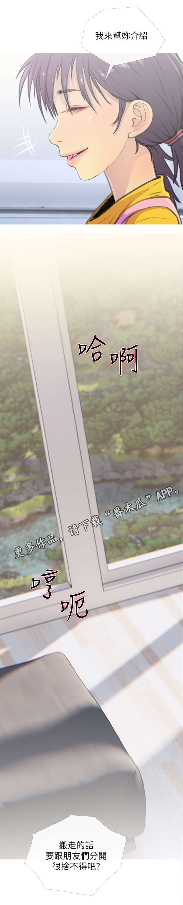 住户存款与居民存款区别漫画,第4章：看房3图