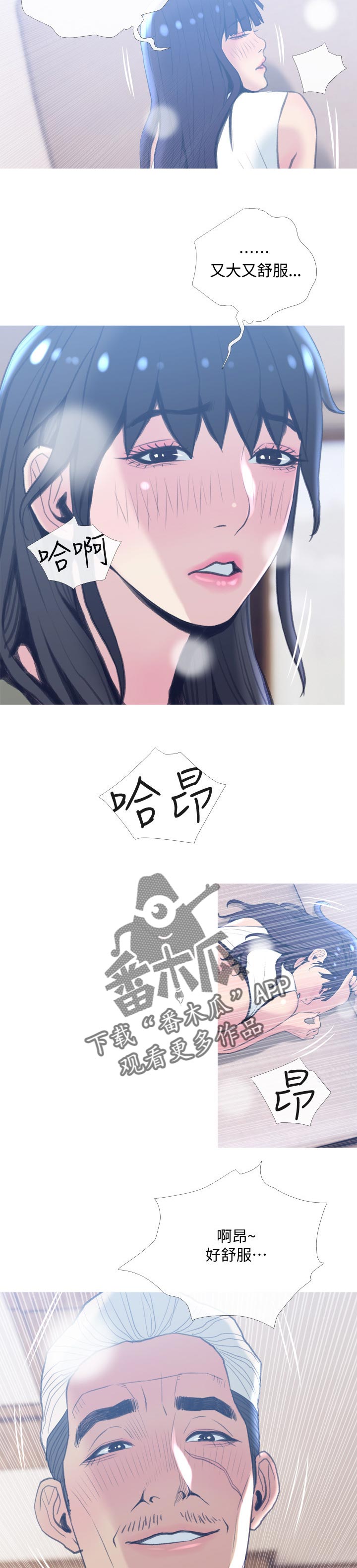 住户面临生命威胁怎么办漫画,第50章：想想你的目标2图