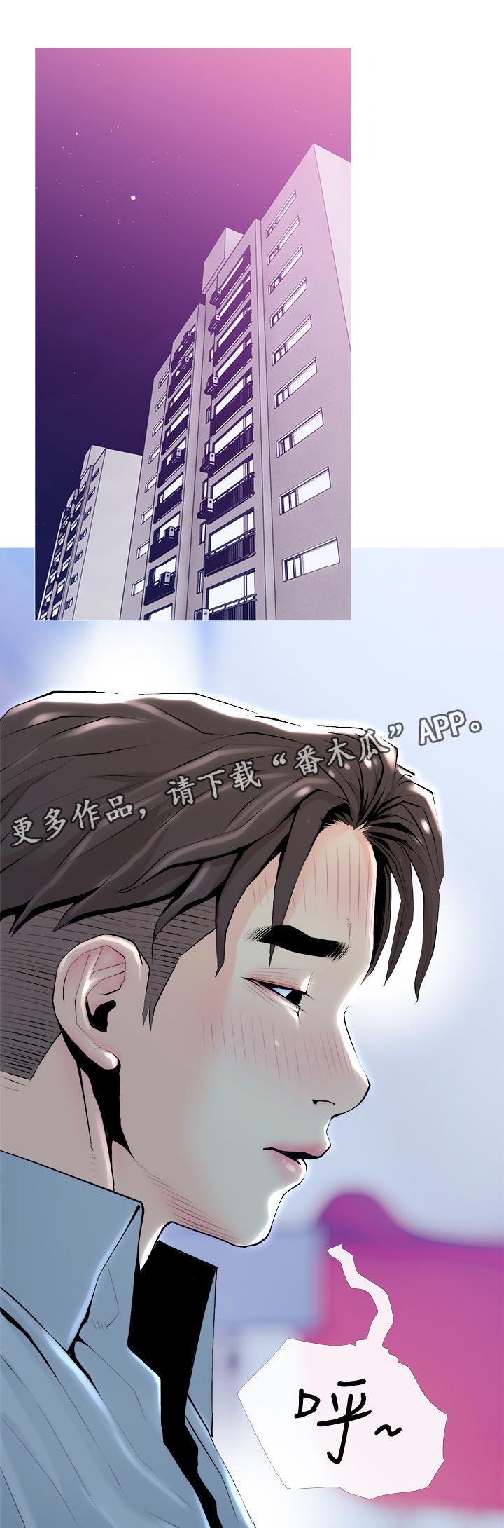 住户危机漫画,第67章：小礼物【完结】1图