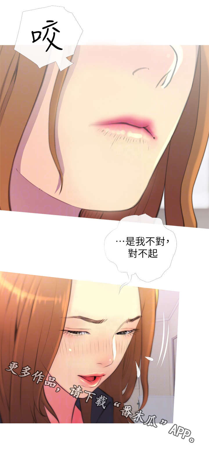 住户面临生命威胁怎么办漫画,第5章：生气1图