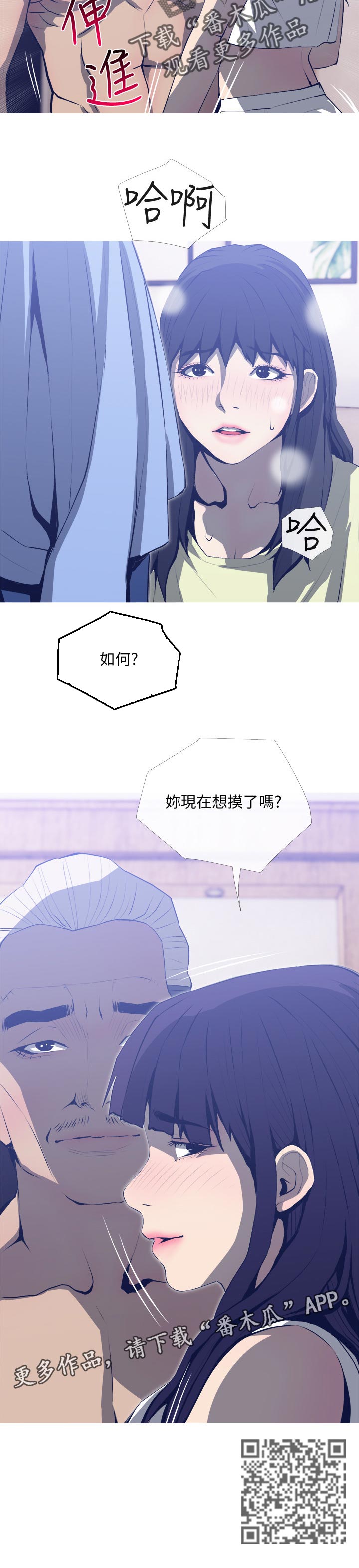 住户门被贴疫情防控贴漫画,第48章：如何5图