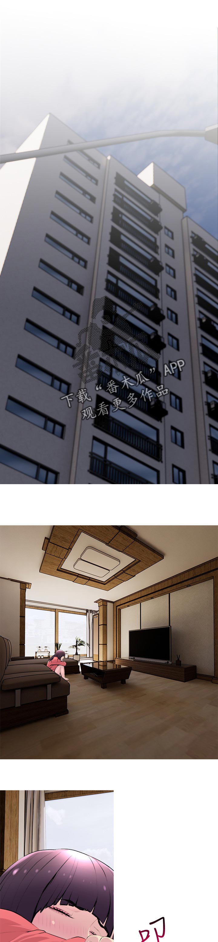 住户危机漫画,第41章：这样才舒服1图