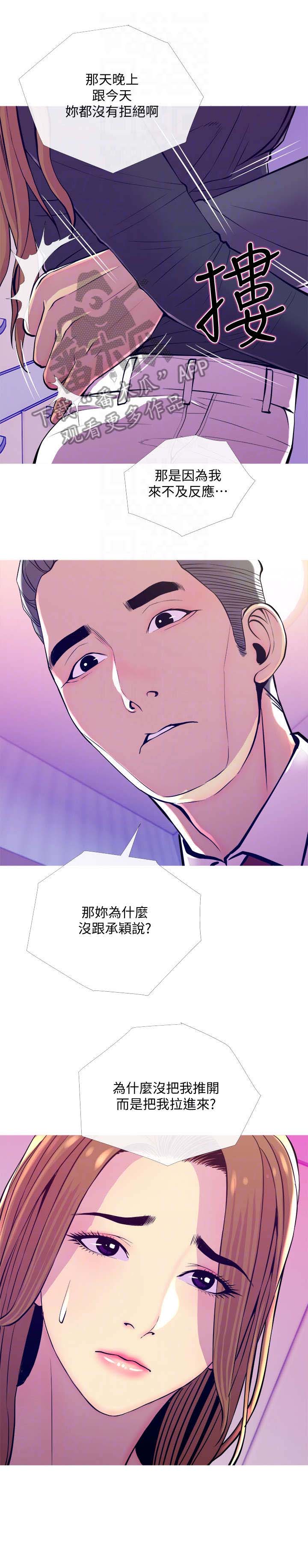 住户面临生命威胁怎么办漫画,第23章：关门2图