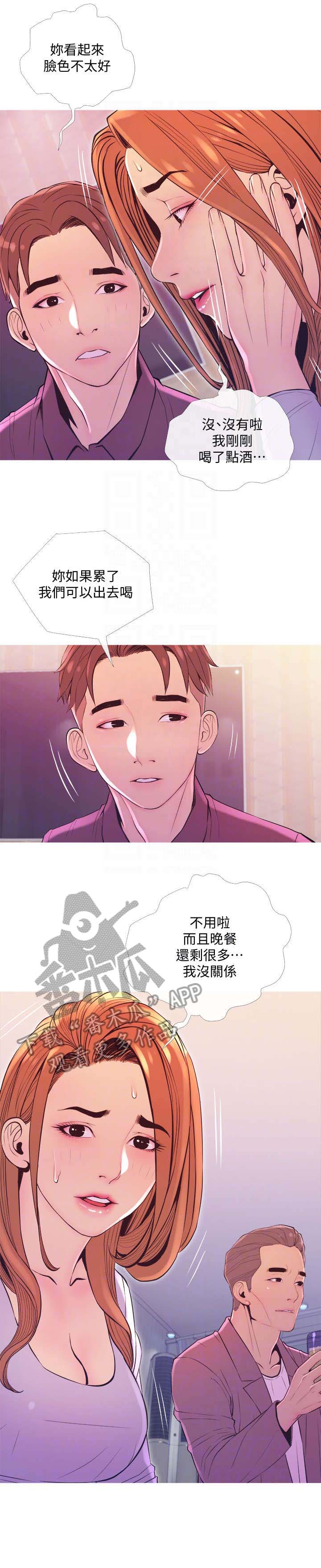 住房危机英语漫画,第19章：没关系1图