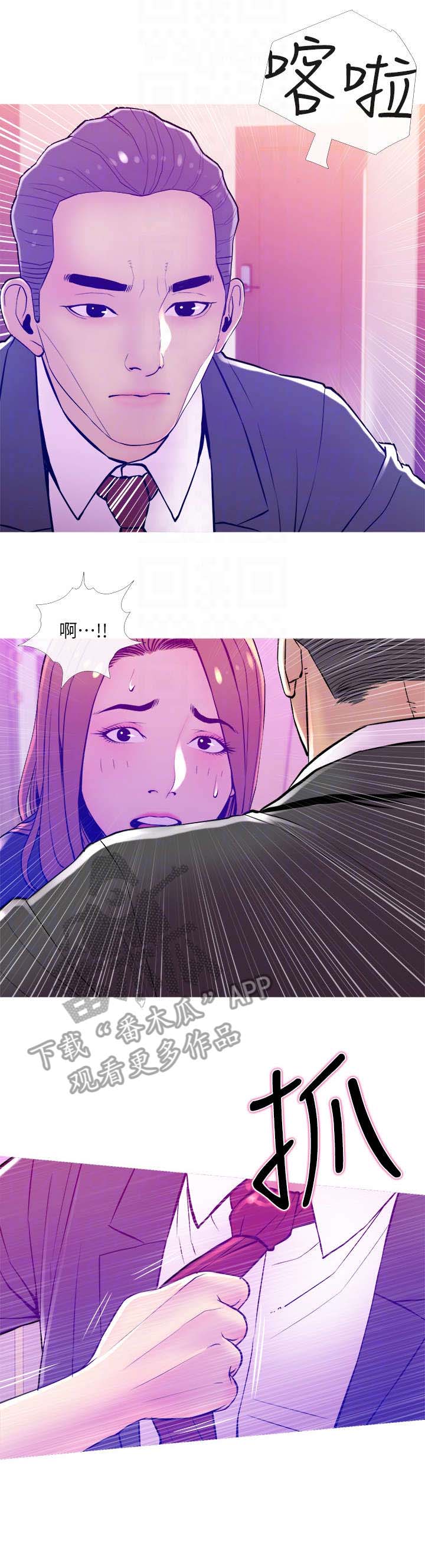 住户面临生命威胁怎么办漫画,第23章：关门5图