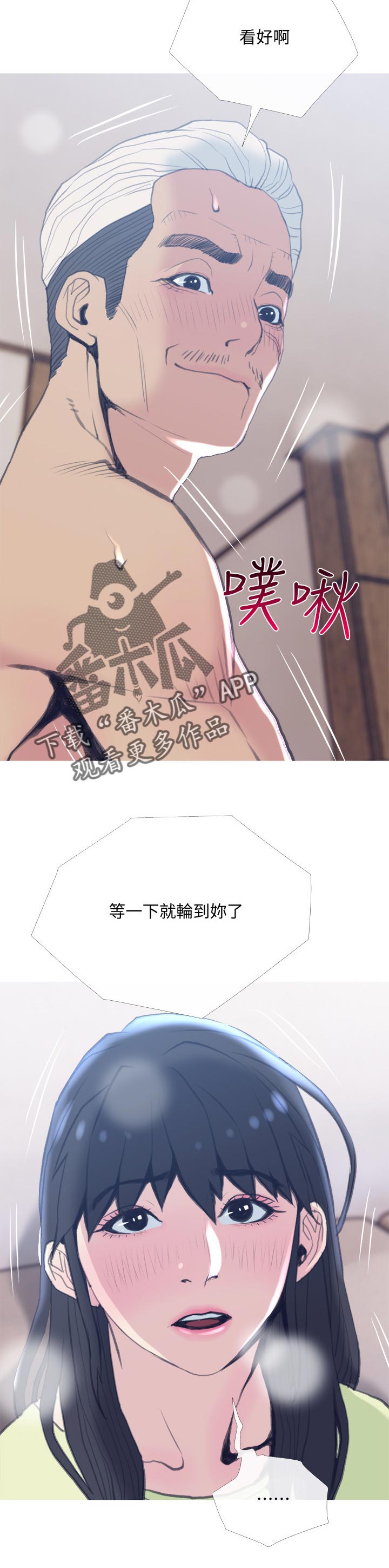 住户危机漫画,第49章：等一下1图