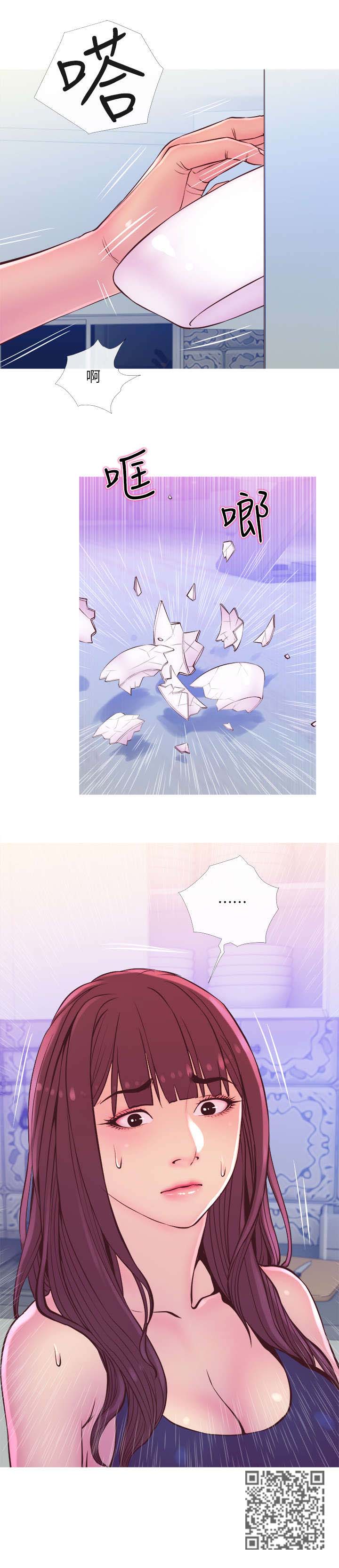 住户门被贴疫情防控贴漫画,第20章：除草剂2图