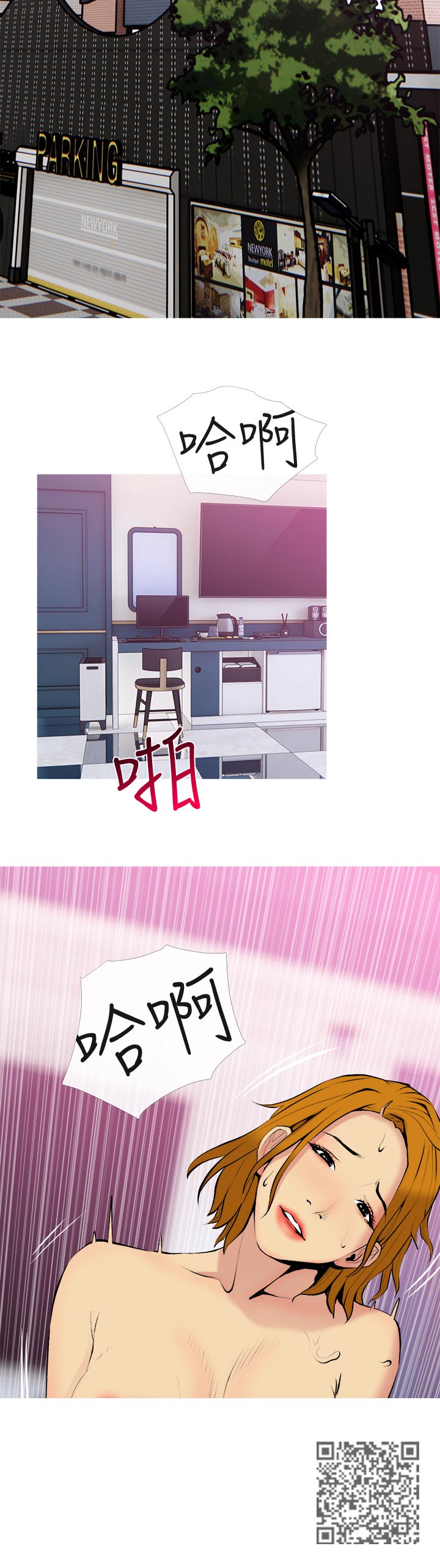 住户危机漫画,第58章：彻底上钩3图