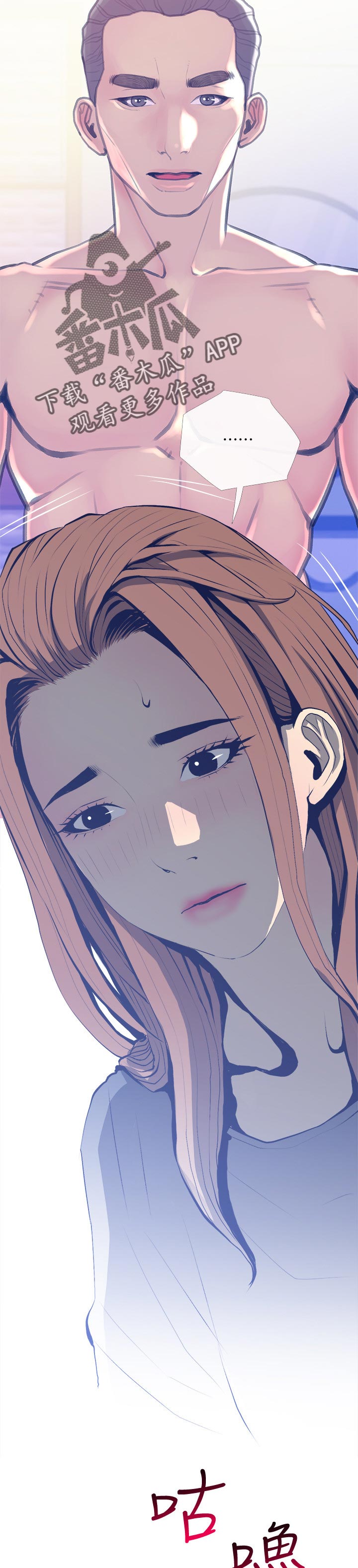 住户危机漫画,第47章：先走5图