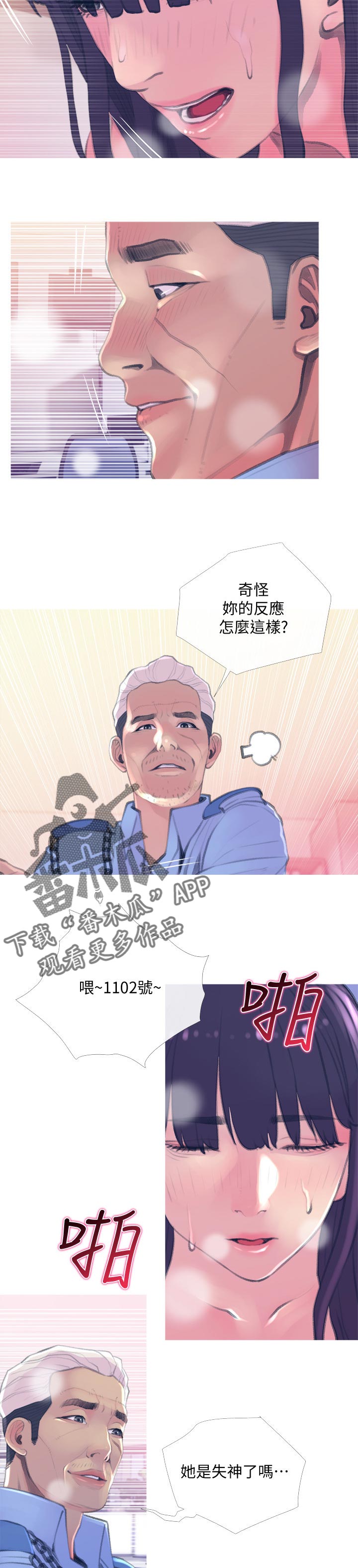 住户危机漫画,第27章：租期2图