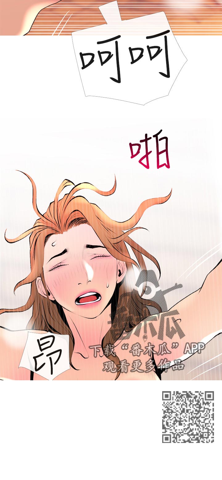 住户面临生命威胁怎么办漫画,第67章：小礼物【完结】2图