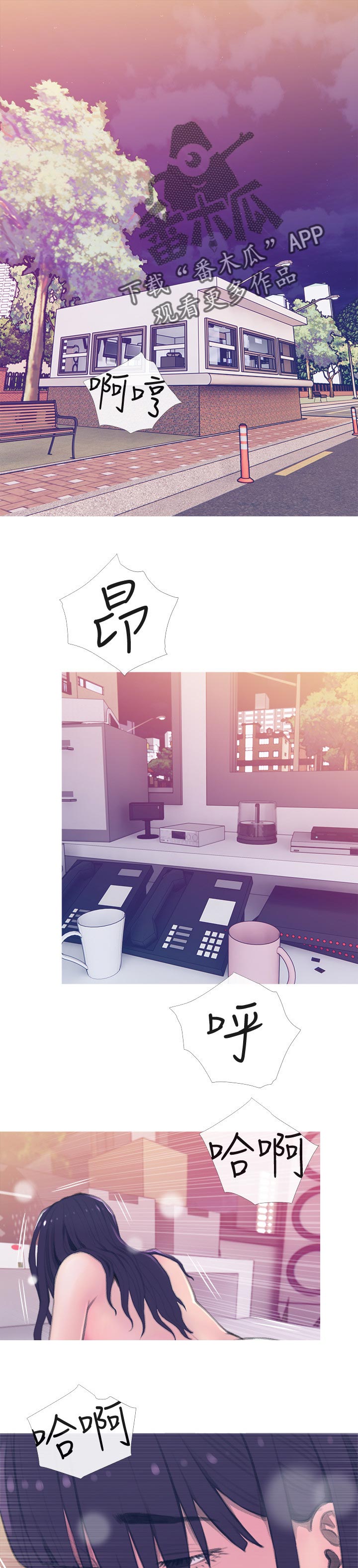 住户危机漫画,第27章：租期1图