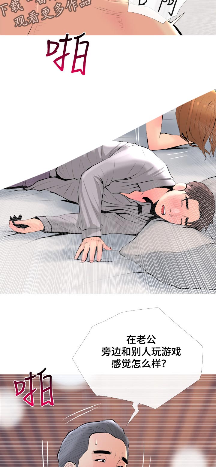 住户危机漫画,第67章：小礼物【完结】4图