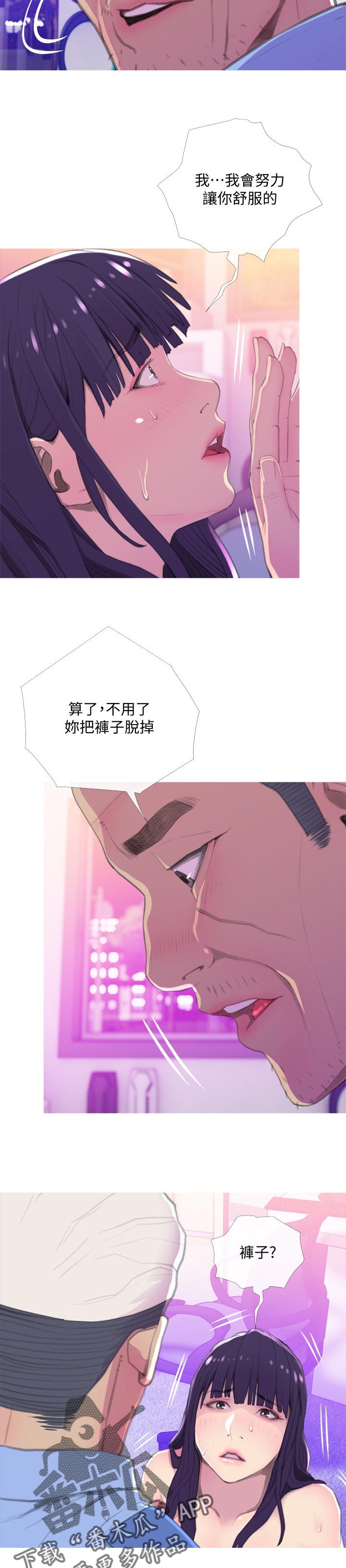 住户危机漫画,第25章：太啰嗦3图
