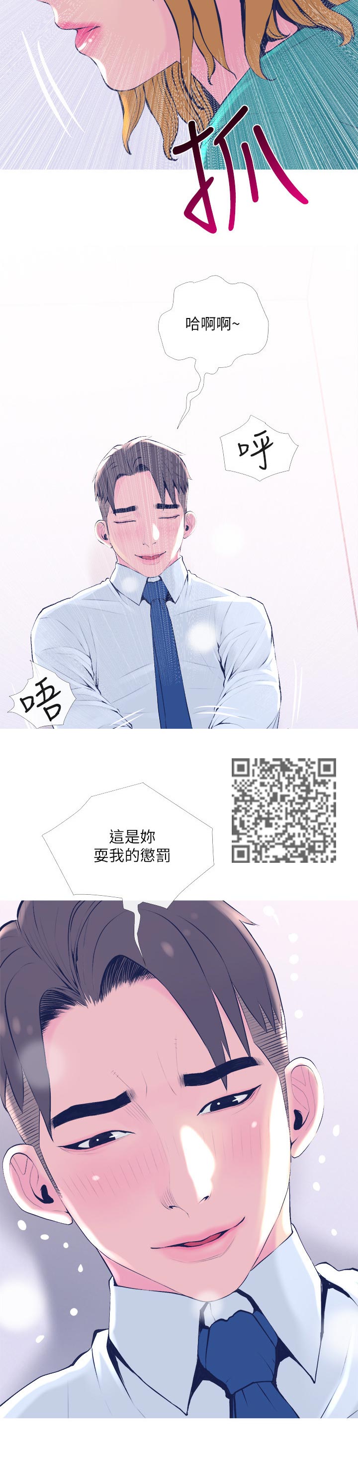 住户危机漫画,第39章：按时吃喔4图