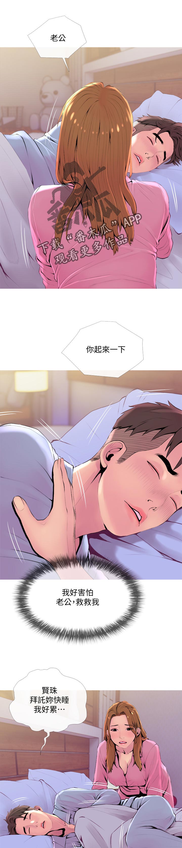 住户达到多少才开通天然气漫画,第38章：辅佐1图