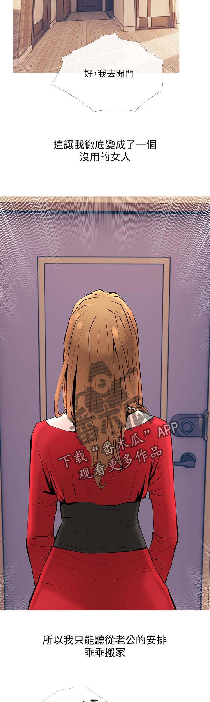 住户门被贴疫情防控贴漫画,第67章：小礼物【完结】2图