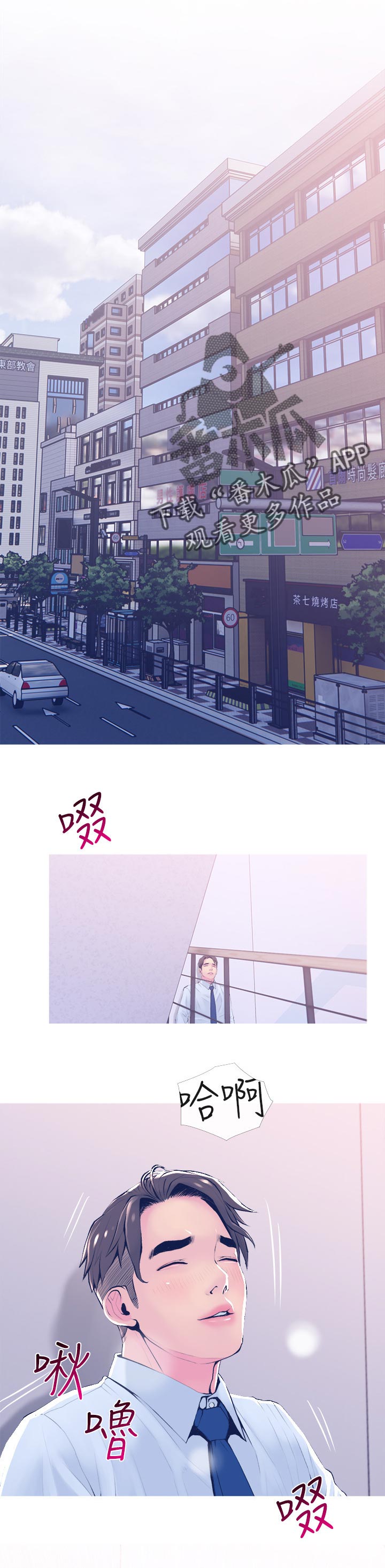 住户危机漫画,第39章：按时吃喔1图