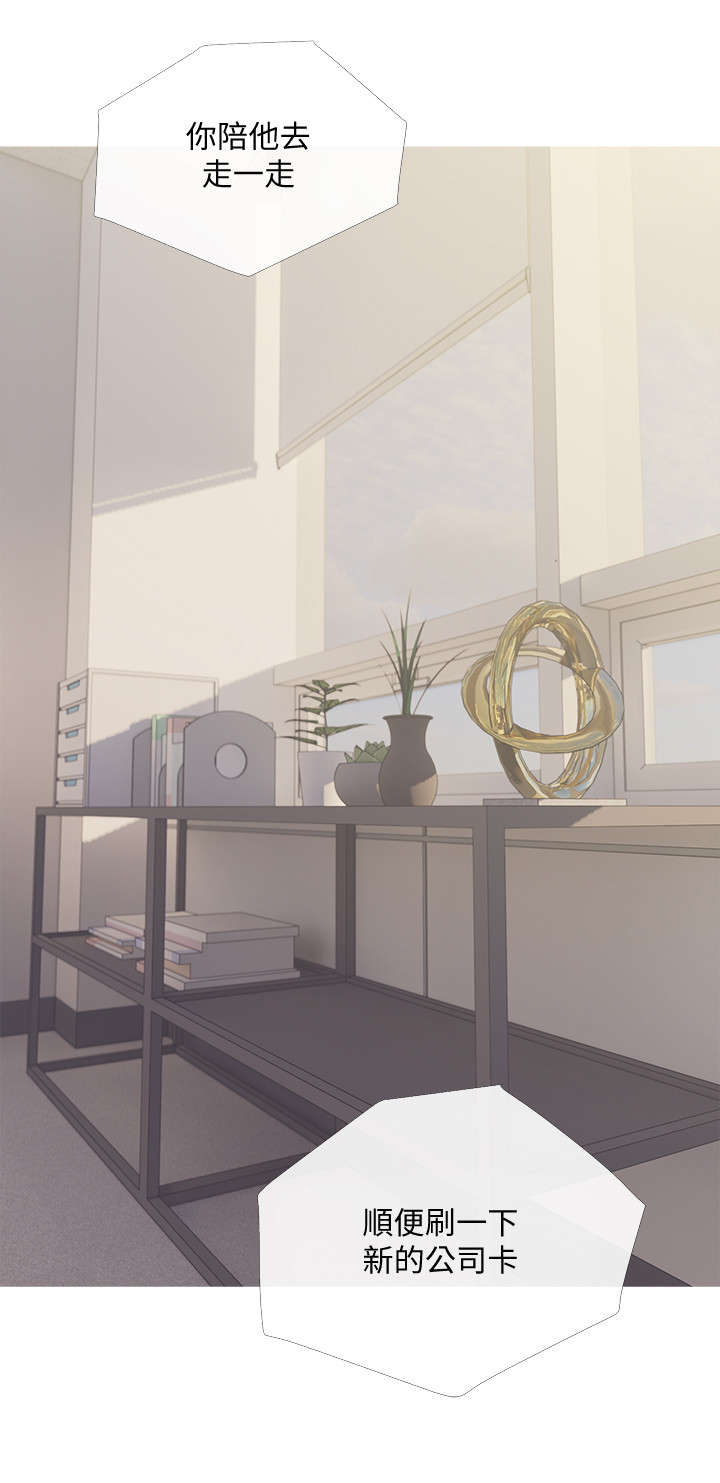 住房危机英语漫画,第21章：出差3图