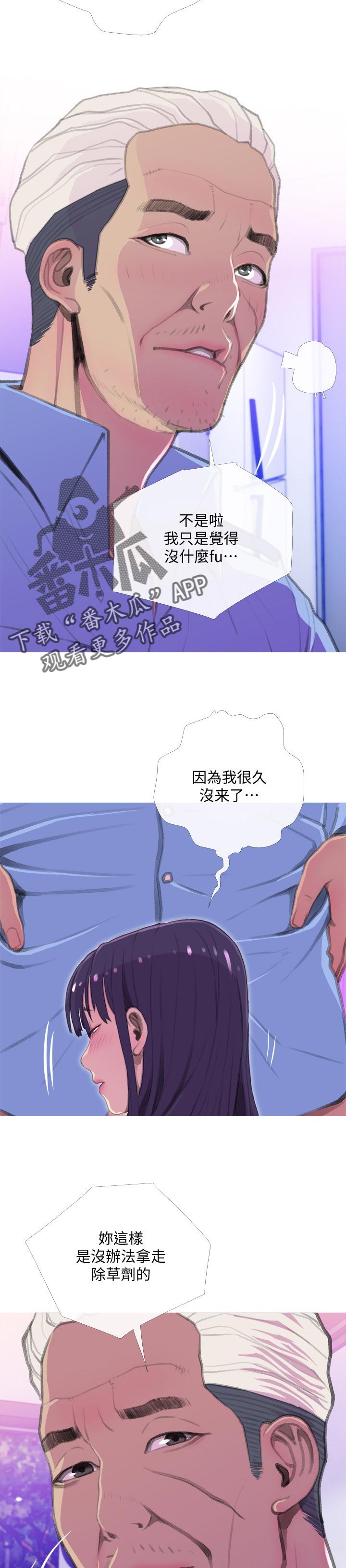 住户危机漫画,第25章：太啰嗦2图