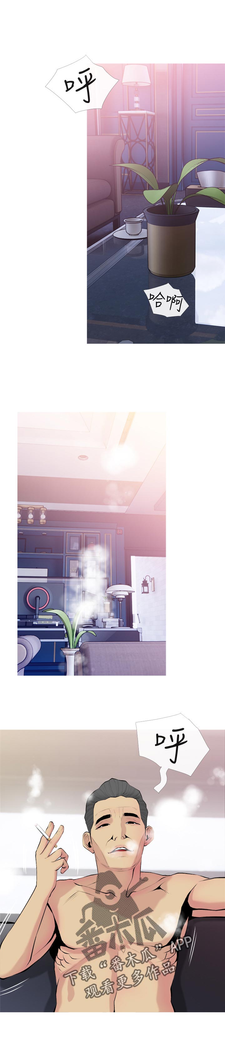 住户危机漫画,第60章：可疑1图