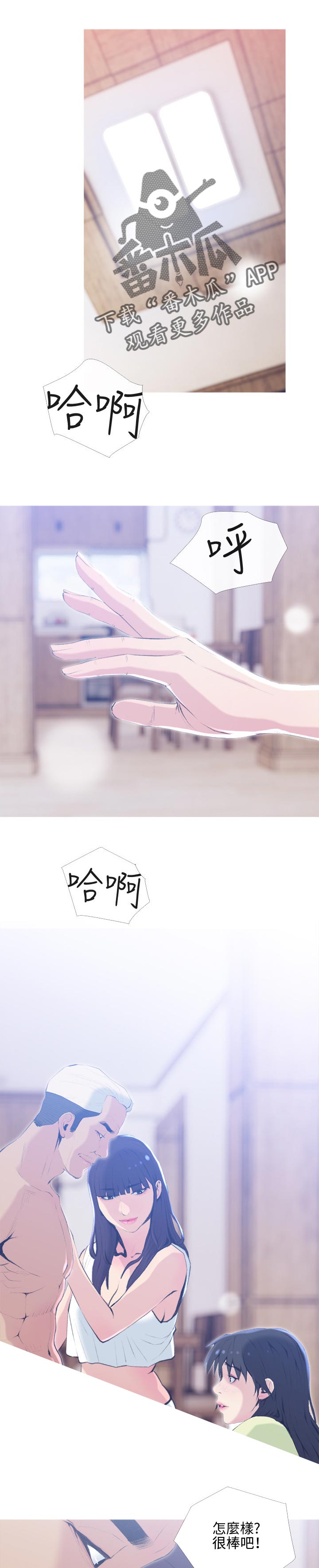 住房危机英语漫画,第49章：等一下1图