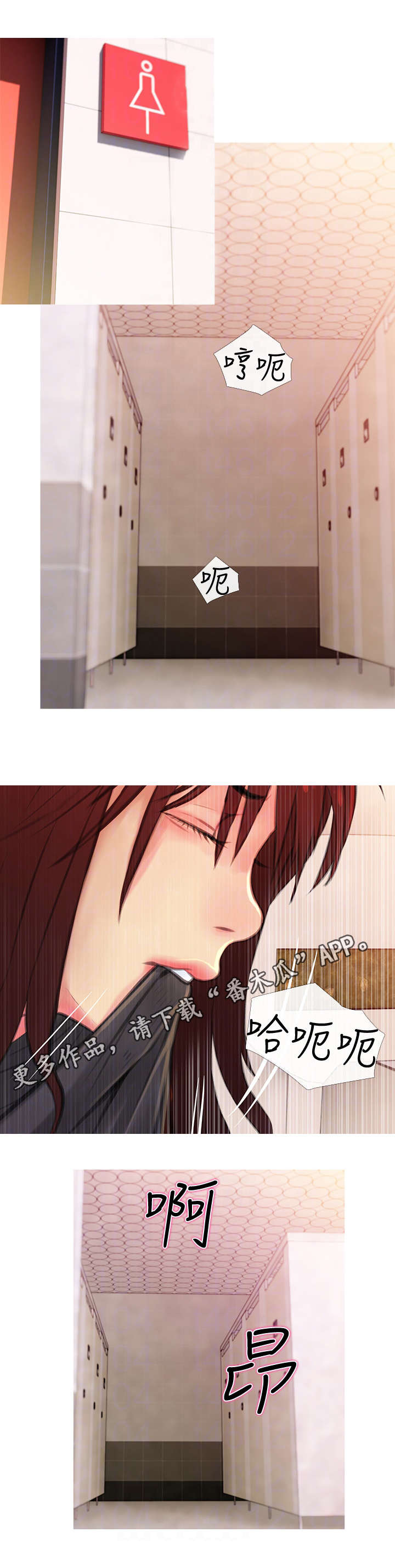 住户危机漫画,第9章：忍不住5图