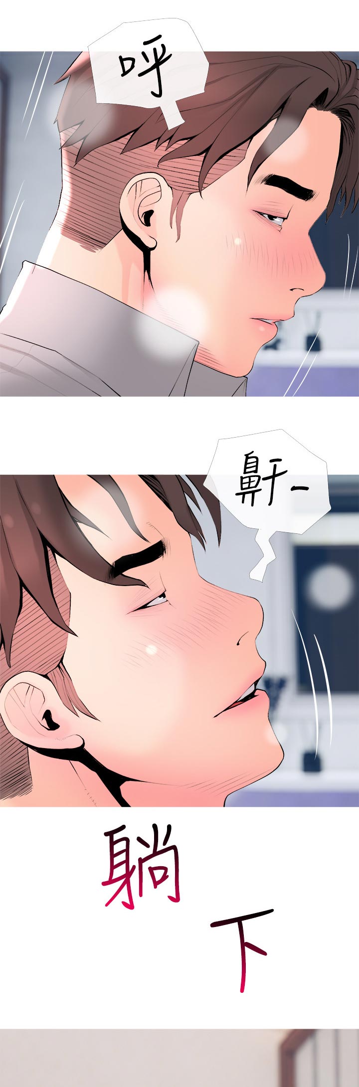 住户危机漫画,第67章：小礼物【完结】3图
