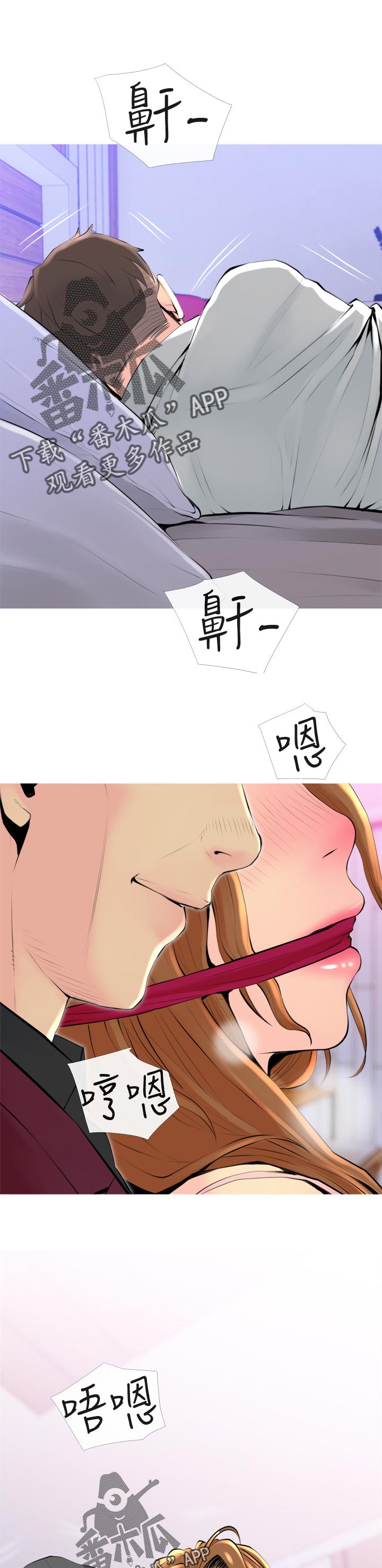 住户危机漫画,第63章：硬撑5图