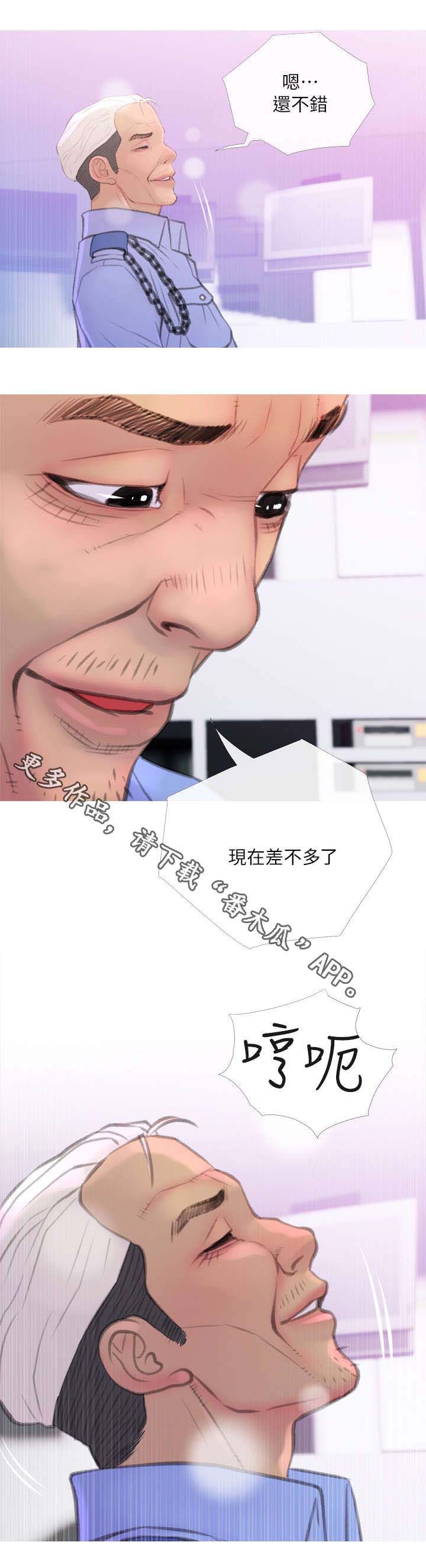 住户危机漫画,第14章：教导5图