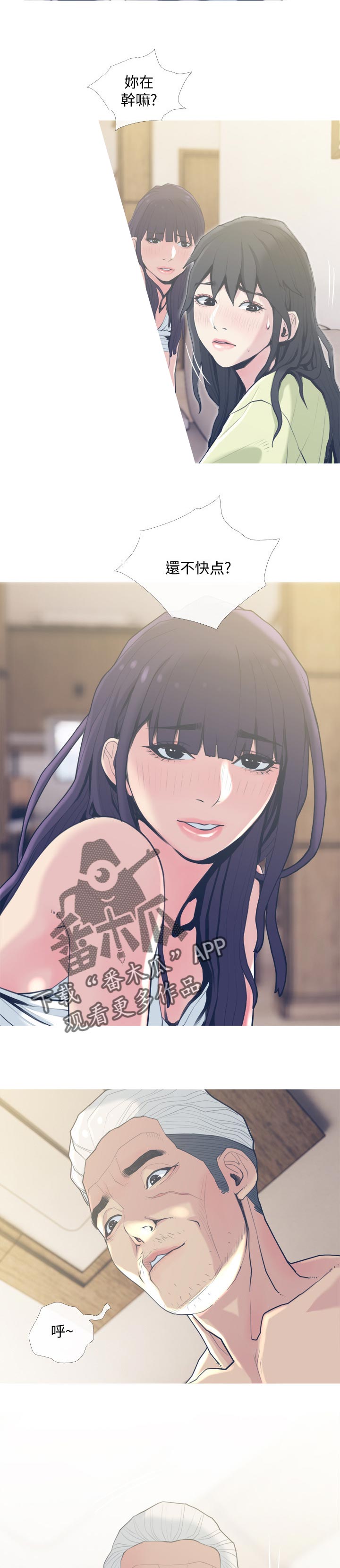 住户存款与居民存款区别漫画,第51章：很困扰3图