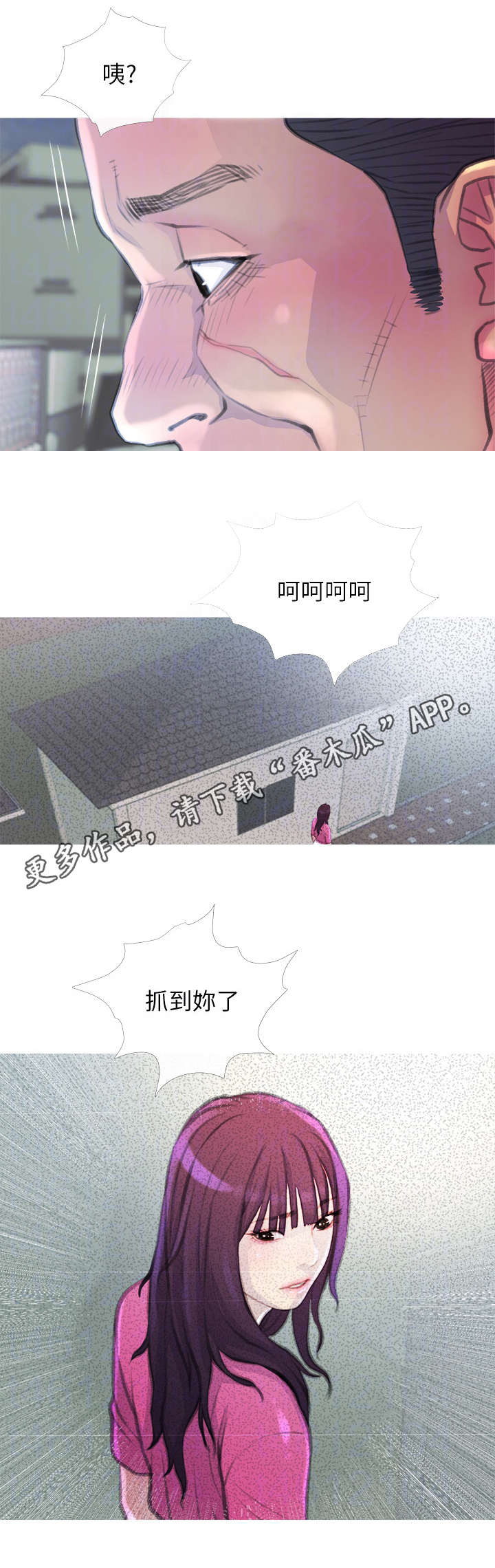 住户达到多少才开通天然气漫画,第13章：找上门4图