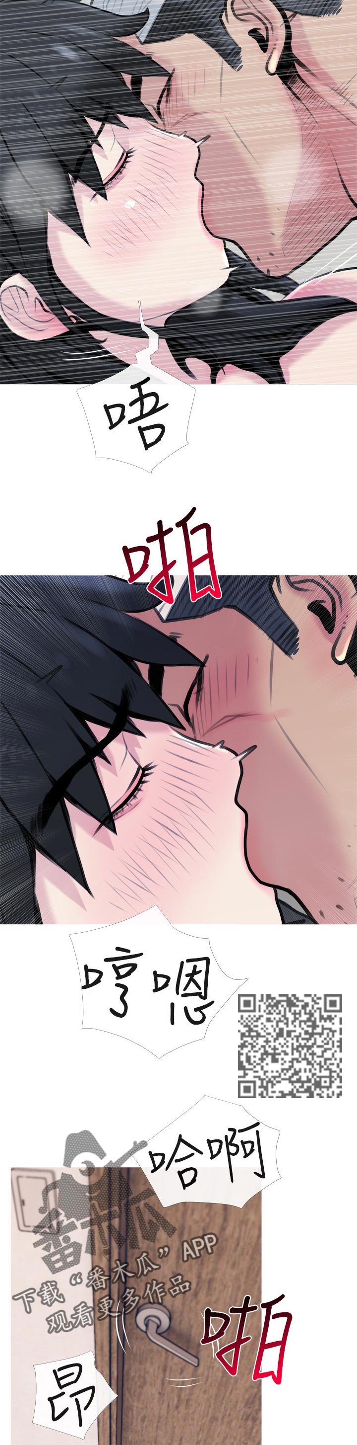 住户危机漫画,第54章：难控制的力道4图