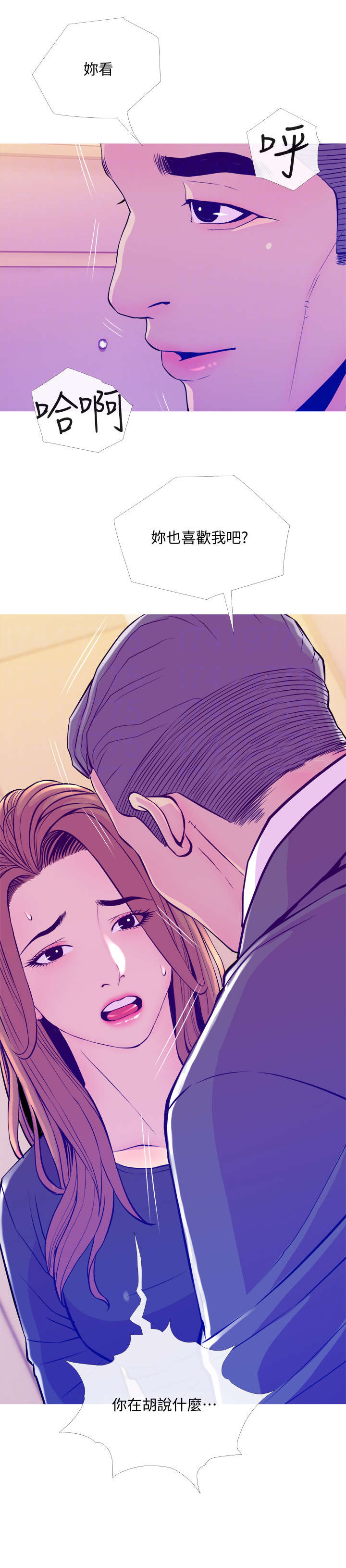 住户面临生命威胁怎么办漫画,第23章：关门1图