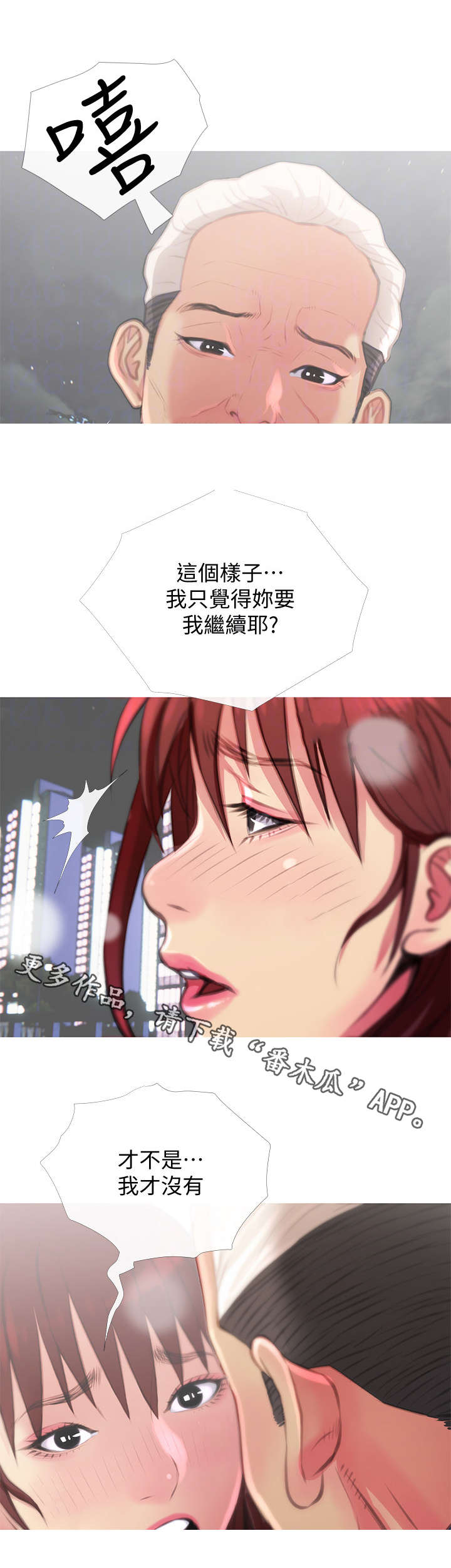 住户存款与居民存款区别漫画,第7章：处境5图