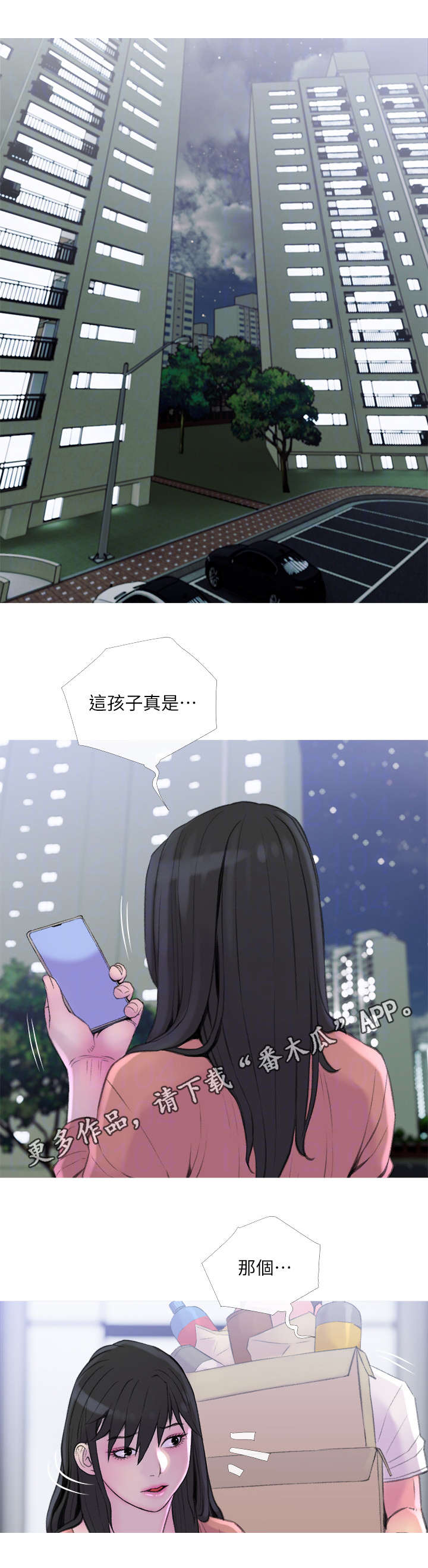 住户存款与居民存款区别漫画,第16章：突发事件1图
