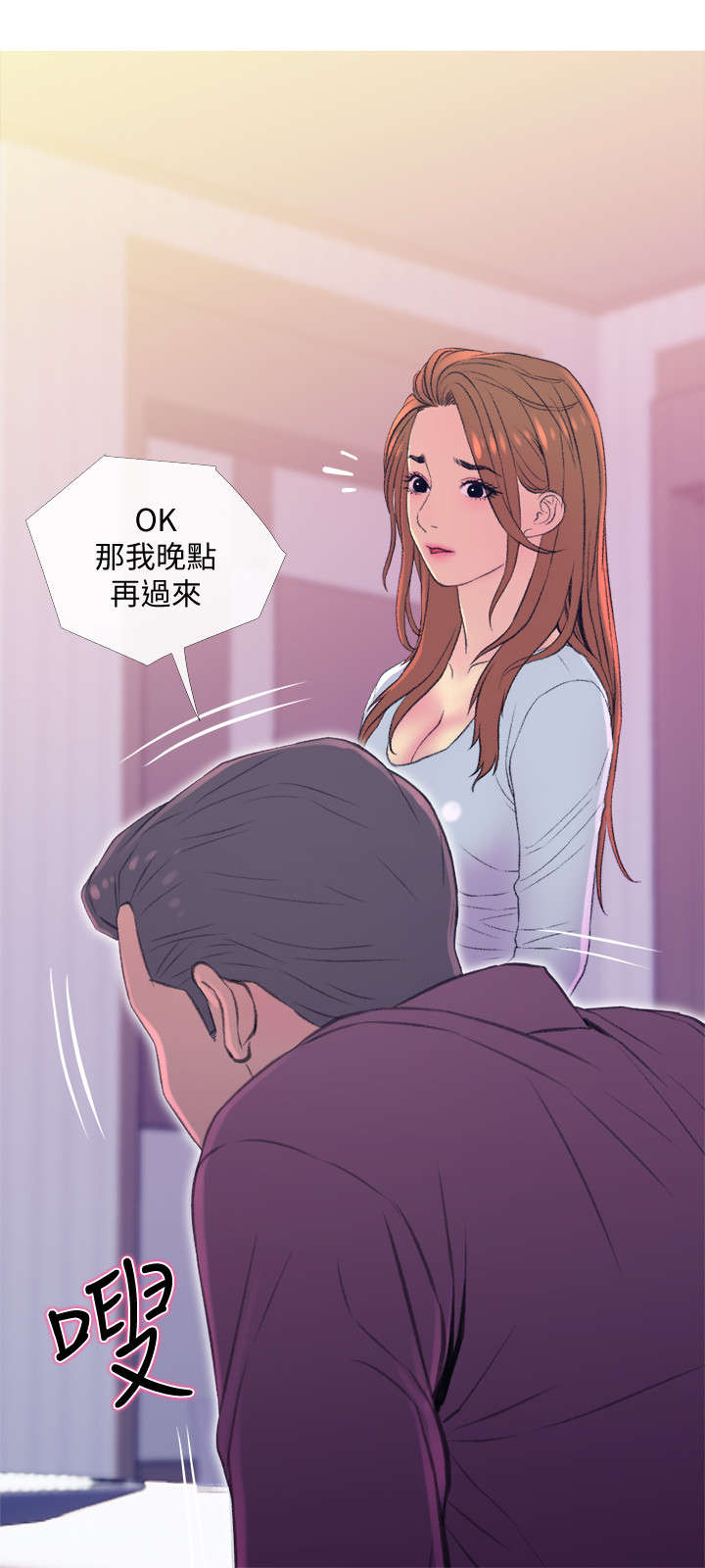 住户存款与居民存款区别漫画,第18章：尴尬2图