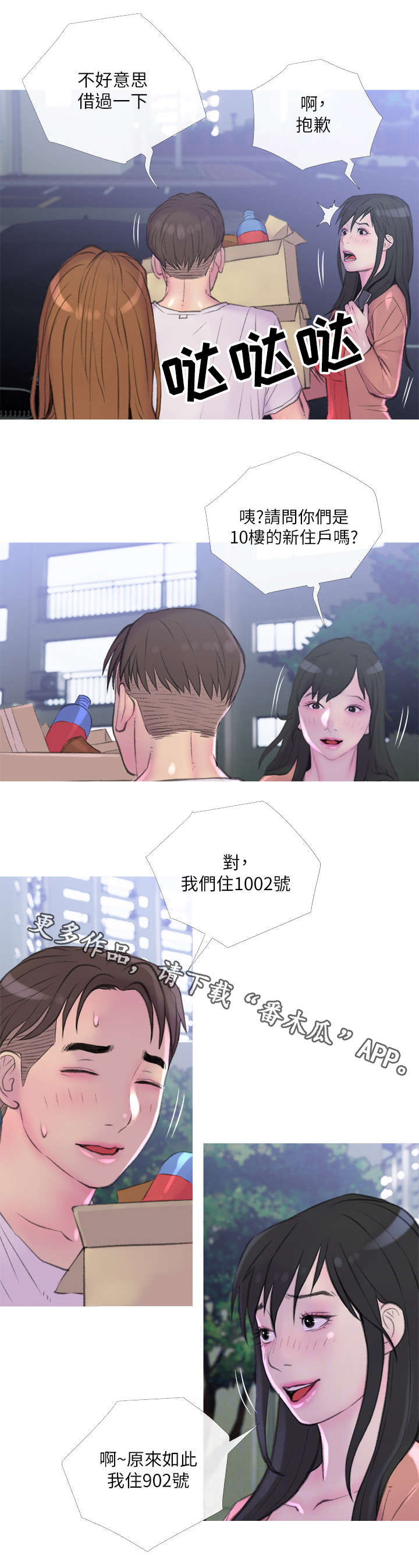 住户存款与居民存款区别漫画,第16章：突发事件2图