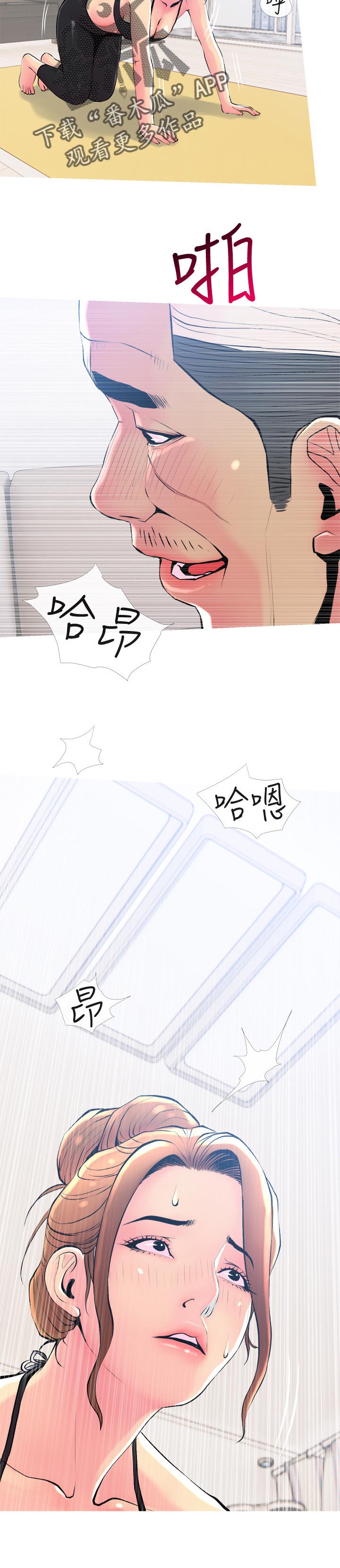 住户存款与居民存款区别漫画,第43章：比你好2图