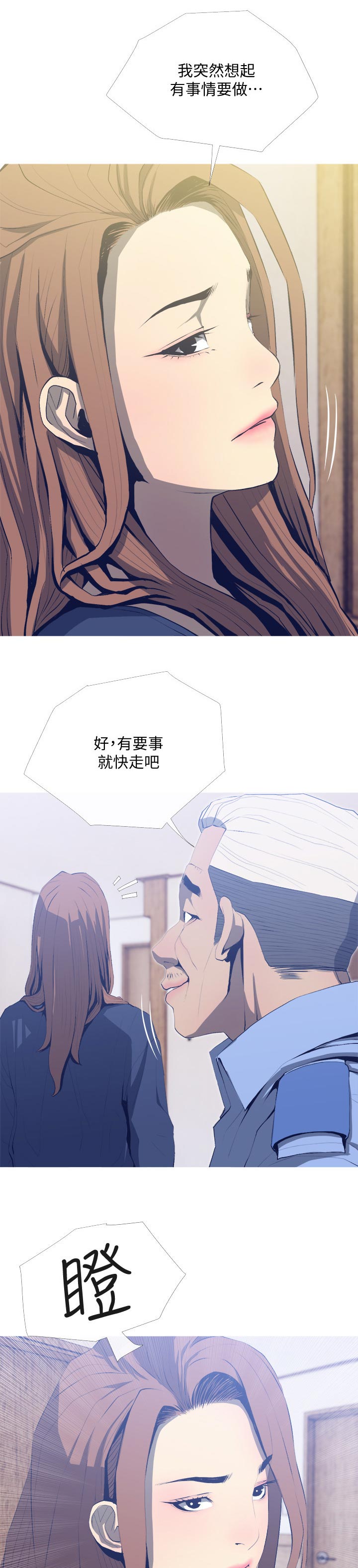 住户危机漫画,第47章：先走2图