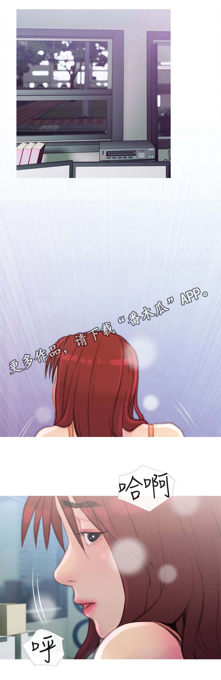 住户危机漫画,第14章：教导1图