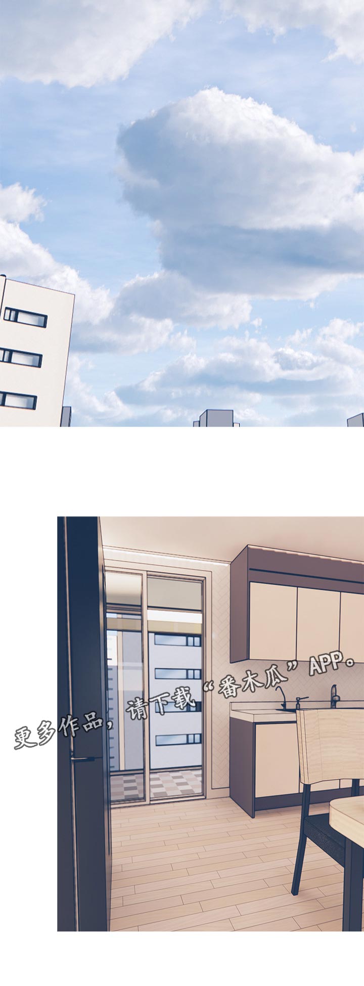 住户面临生命威胁怎么办漫画,第67章：小礼物【完结】3图