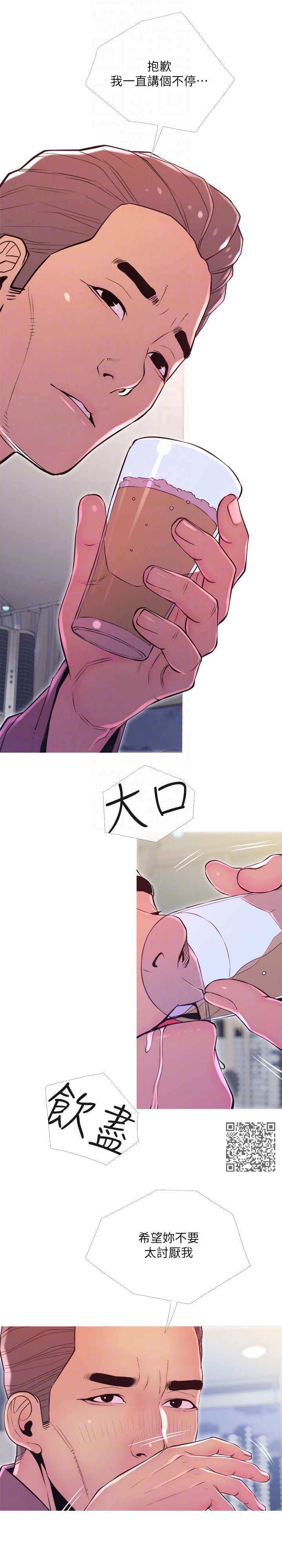 住房危机英语漫画,第19章：没关系1图