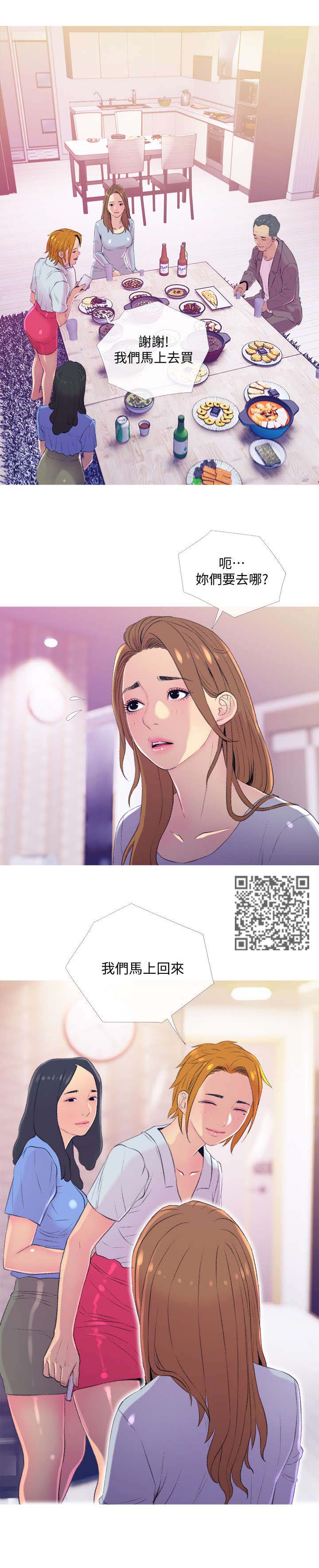 住户达到多少才开通天然气漫画,第18章：尴尬2图