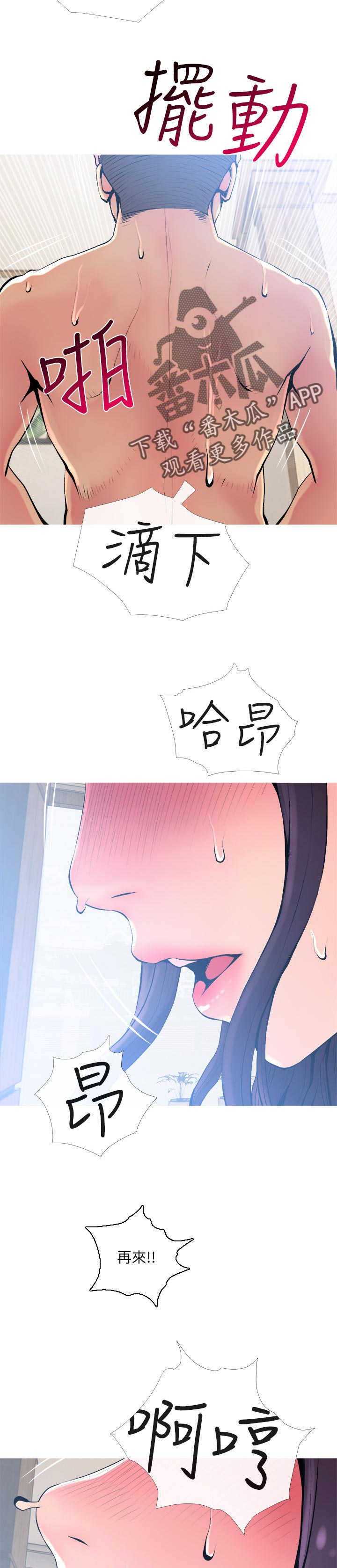 住户危机漫画,第44章：没有5图