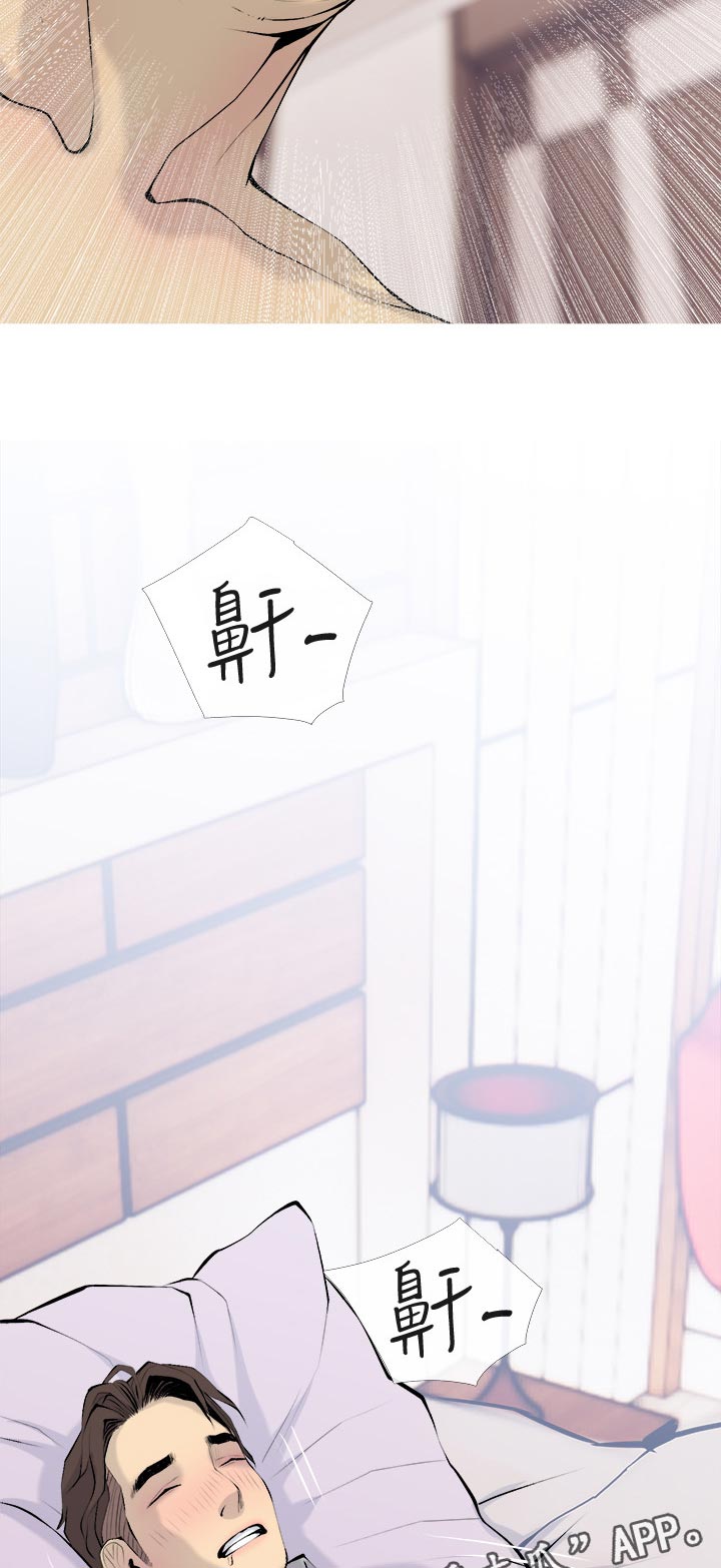 住户面临生命威胁怎么办漫画,第65章：不用担心4图