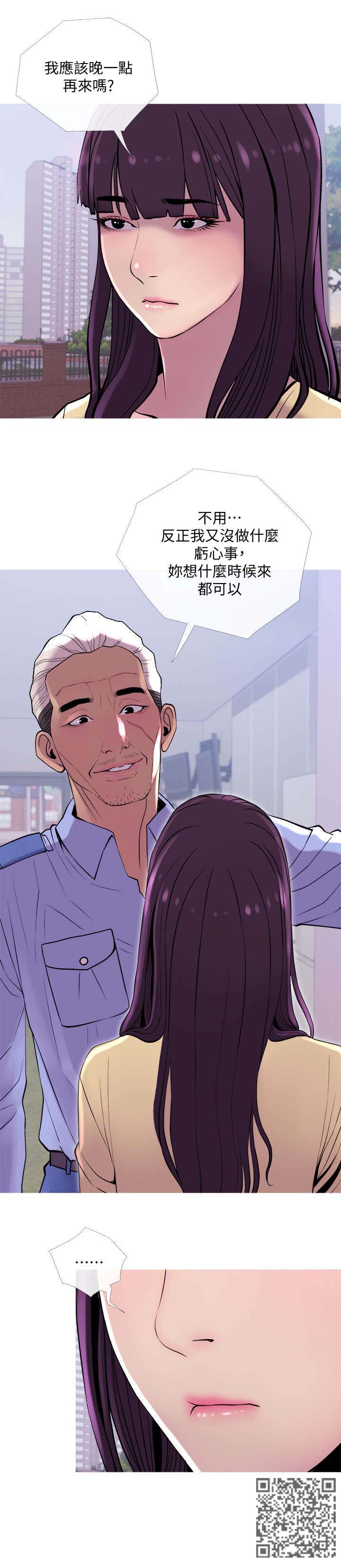 住户存款与居民存款区别漫画,第22章：暗示5图